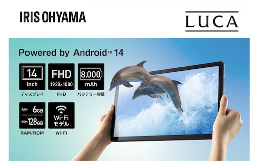 タブレット 14インチ 128GB メインメモリ6GB 8コア LUCA 大画面 ブラック 8コア wi-fi Bluetooth アイリスオーヤマ 3種センサー搭載 快適 自由自在 TM14D1M76-V1B ブラック