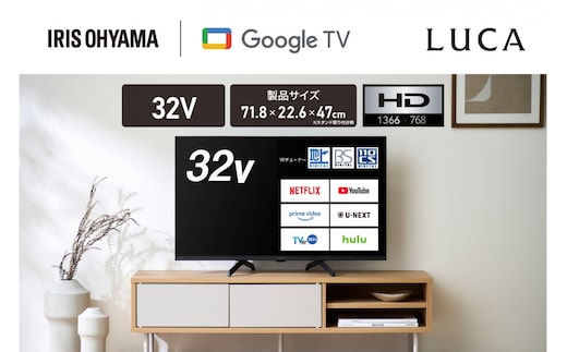 テレビ Google 液晶 TV 32V型 ブラック 新生活 寝室 VAパネル 録画 V型 大画面 アイリスオーヤマ 家電 電化製品 LT-32WGX-F1 ブラック