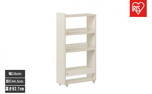 キッチン隙間収納ラック KSRｰL160 ホワイト