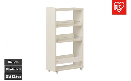 キッチン隙間収納ラック KSRーL200 ホワイト