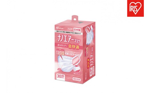 【30枚入り×4箱】マスク ナノエアーマスク 小さめサイズ ３０枚入 PK-NI30S ホワイト
