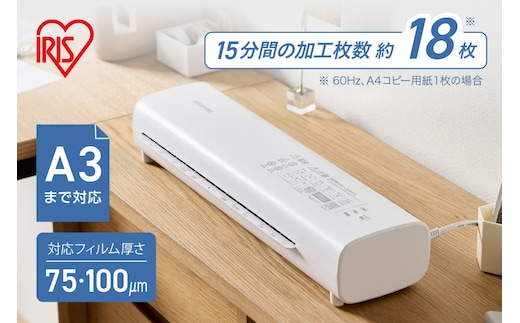 ラミネーター LM32D-W ホワイト