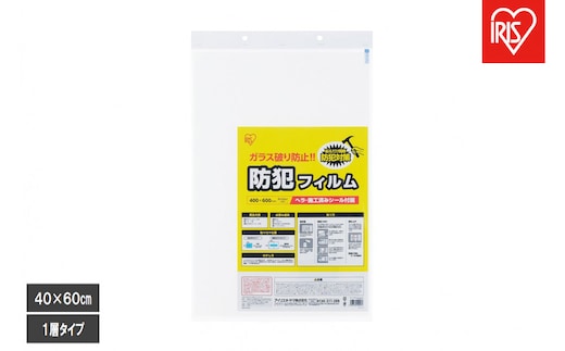 防犯フィルム 厚み２０３μｍ BF-4060-1-C（４００×６００ｍｍ ・2枚入り）×3個