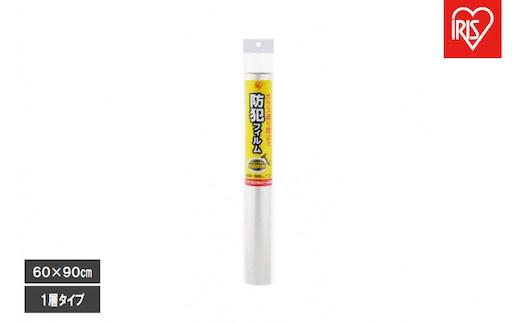 防犯フィルム 厚み２０３μｍ BF-6090-1-C （６００×９００ｍｍ・2枚入り）×3個