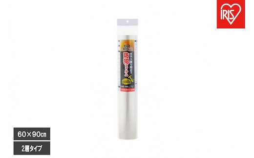 防犯フィルム 厚み４１６μｍ ６００×９００ｍｍ BF-6090-2-C