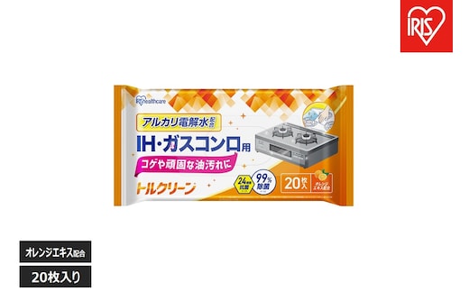 【20枚入り×20個】トルクリーン キッチンクリーナー ＩＨ・ガスコンロ用 ２０枚入 T-KI20