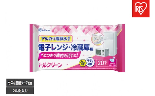 【20枚入り×20個】トルクリーン キッチンクリーナー 電子レンジ・冷蔵庫用 ２０枚入 T-KR20