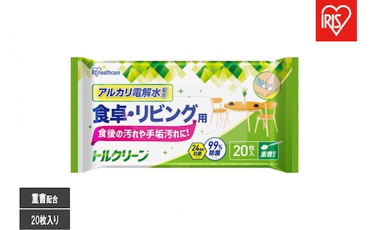 【20枚入り×20個】トルクリーン キッチンクリーナー 食卓・リビング用 ２０枚入 T-KT20