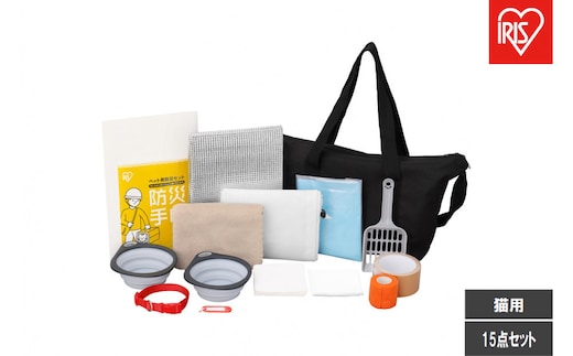 ペット用防災セット猫用 １５点セット PBSN-15