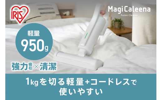 充電式紙パックふとんクリーナー FBD-41-W ホワイト