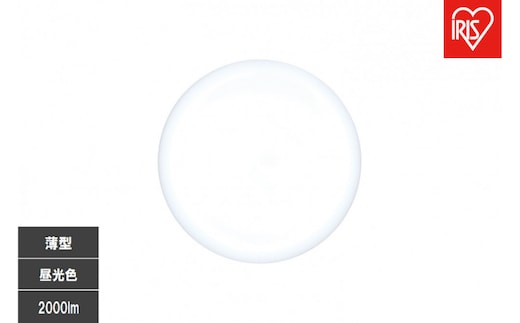 LED小型シーリングライト 昼光色 SCL20D-U2