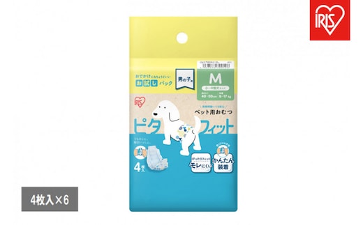 【4枚入×6個】ペット用おむつ ピタフィット M 男の子用 MNPD-M4