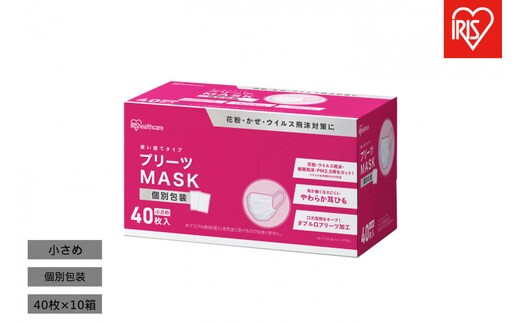 【40枚入り×10箱】プリーツマスク 小さめサイズ 40枚入 PK-NV40S×10 ホワイト 日本製 かぜ 花粉 ハウスダスト