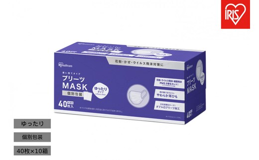 【40枚入り×10箱】プリーツマスク ゆったり大きめサイズ ４０枚入 PK-NV40LL×10 ホワイト