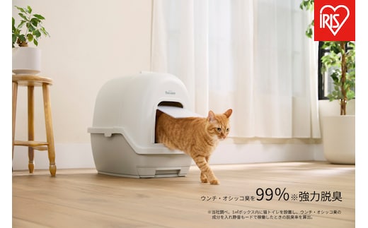 ラクリーン 炭脱臭ファン付き猫トイレ DFT-52 アイボリー／ベージュ