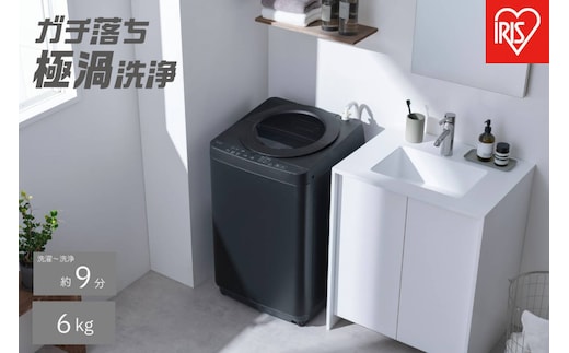 全自動電気洗濯機 6.0kg ITW-60B01-B ブラック