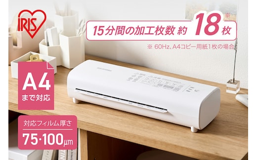 ラミネーター LM42D-W ホワイト