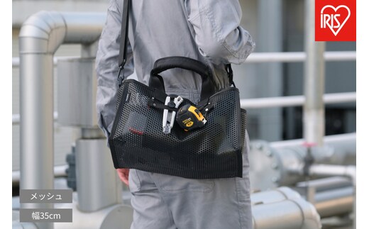 メッシュツールバッグ ボックスタイプ TLB-B35 ブラック