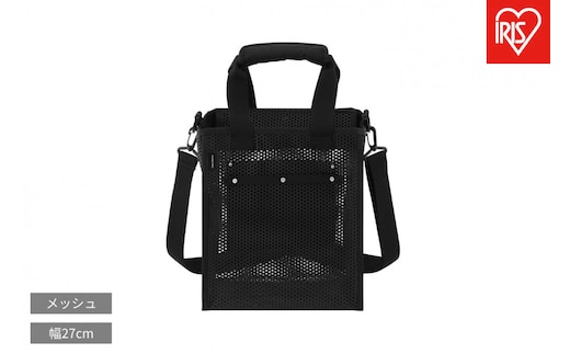 メッシュツールバッグ ボックスタイプ TLB-B27D ブラック