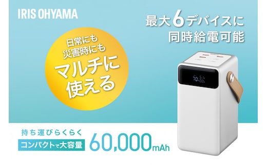 バッテリーステーション IBT-A60101-W ホワイト