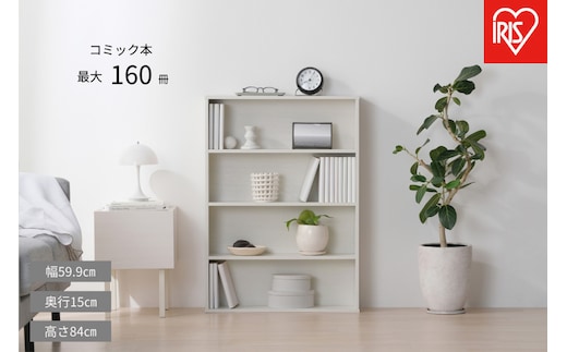 コミックラック CORKｰ8460R オフホワイト