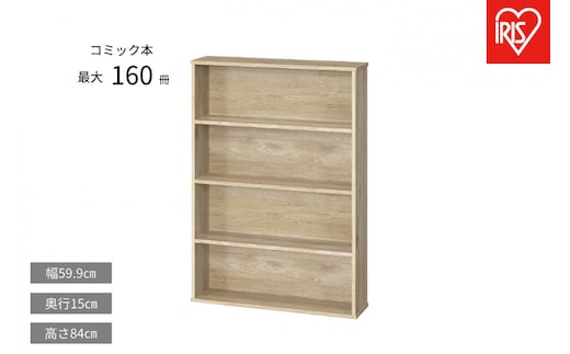コミックラック CORKｰ8460R アッシュブラウン