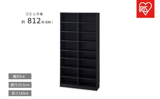 コミックラック 大容量タイプ CORK-1890R ブラック