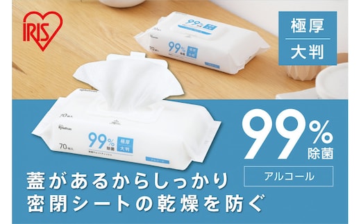 【70枚×12個】蓋つき除菌ウェットティッシュ アルコールタイプ ７０枚入 FWT-70A×12