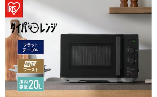 タイパレンジ 単機能 20L IMB-FD2002-B ブラック