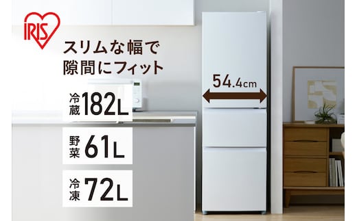 冷蔵庫 冷凍冷蔵庫 315L ホワイト 白 アイリスオーヤマ 2ドア 右開き スリム 幅54.4cm コンパクト 冷凍庫 野菜室 冷凍室 霜取り不要 ファン式 急速冷凍 一人暮らし 二人暮らし ファミリー 省エネ 静音 省スペース 節電 IRSN-32C-W 作り置き 家電 電化製品