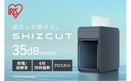 パーソナルシュレッダー シズカット P7HC-35E-H グレー