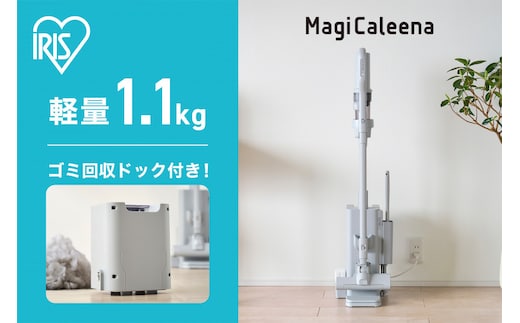 掃除機 自動ゴミ収集 充電式サイクロンスティッククリーナー ゴミ収集ドック付き SCD-124PD-NH ノルディックグレー グレー アイリスオーヤマ コードレス 家電 軽量 スティック ハンディ サイクロン ハンディクリーナー クリーナー スティッククリーナー 2WAY