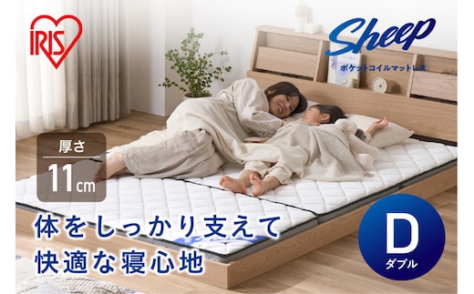 三つ折りポケットコイルマットレス １１ｃｍ PMTS11HR-3D ホワイト