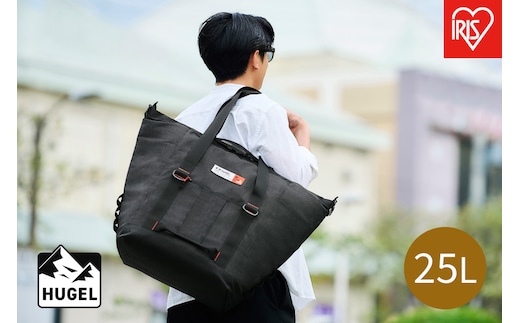 ＨＵＧＥＬ エアロゲルトート型クーラーバッグ２５Ｌ AGSC-T25C チャコールグレー