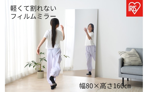 軽くて割れないフィルムミラー KWM-80160
