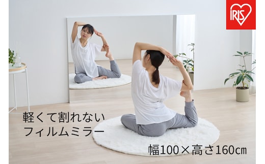 軽くて割れないフィルムミラー KWM-100160