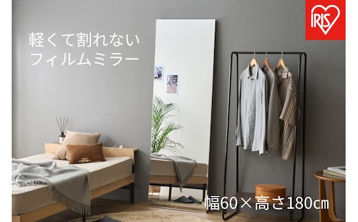 軽くて割れないフィルムミラー KWM-60180