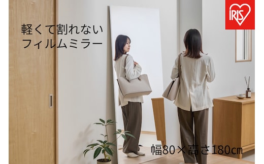 軽くて割れないフィルムミラー KWM-80180