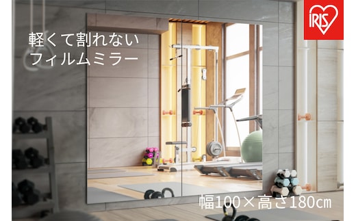 軽くて割れないフィルムミラー KWM-100180