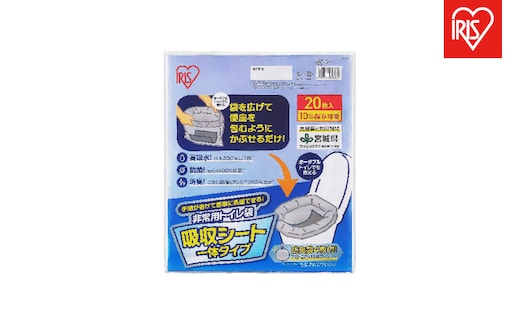 非常用トイレ袋 吸収シート一体タイプ STG-20