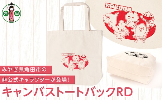 キャンバストートバックRD オリジナルイラスト 36cm×37cm マチ11cm 持ち手50cm 綿100％