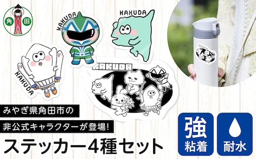 オリジナルイラスト ステッカー 4種セット 5cm×5cm