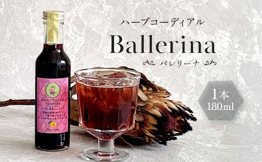 角田市 Sourian ハーブコーディアル Ballerina～バレリーナ～180ml×1本