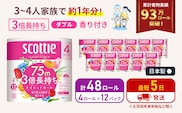 最短発送 トイレットペーパー ダブル スコッティ3倍長持ち 48ロール (4ロール×12パック) フラワーパック 香り付き スコッティ 3倍長持ち トイレットペーパーダブル 長持ち 日用品 消耗品 生活用品 生活必需品 まとめ買い 防災 最短 宮城県 岩沼市