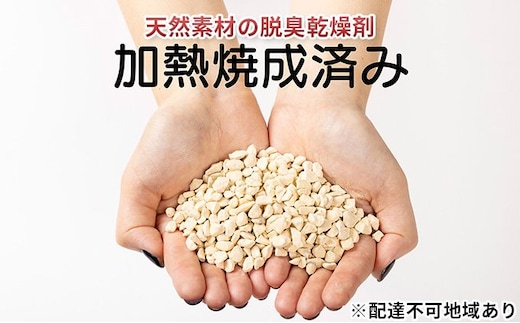 天然素材 脱臭 乾燥剤 2袋 ( 1袋 60g × 5個入 ) セット 詰め合わせ