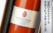 スカーレットティアーズ【シルバーラベル】
