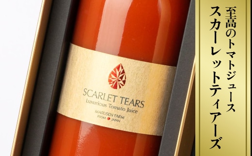 スカーレットティアーズ【ゴールドラベル】
