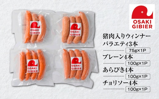 【大崎ジビエ】国産ジビエ認証取得｜猪肉入りウィンナーセット 4種入り