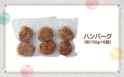 肉のしばさきさん家の特製合挽ハンバーグ｜宮城県鳴子温泉の老舗精肉店が手づくりする無添加・粗挽きハンバーグ