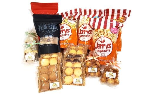焼き菓子セット(C) (クッキー ラスク スノーボウル ポップコーン) [0052]